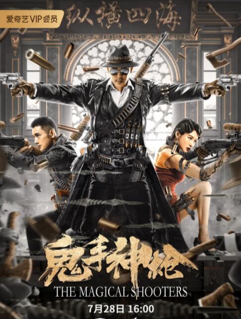 《康熙秘史》人物群像海报